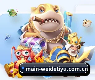 韦德娱乐客户端 APP
